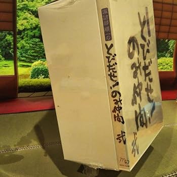 Amazon.co.jp: 諏訪部順一のとびだせ!のみ仲間 弐 : おもちゃ